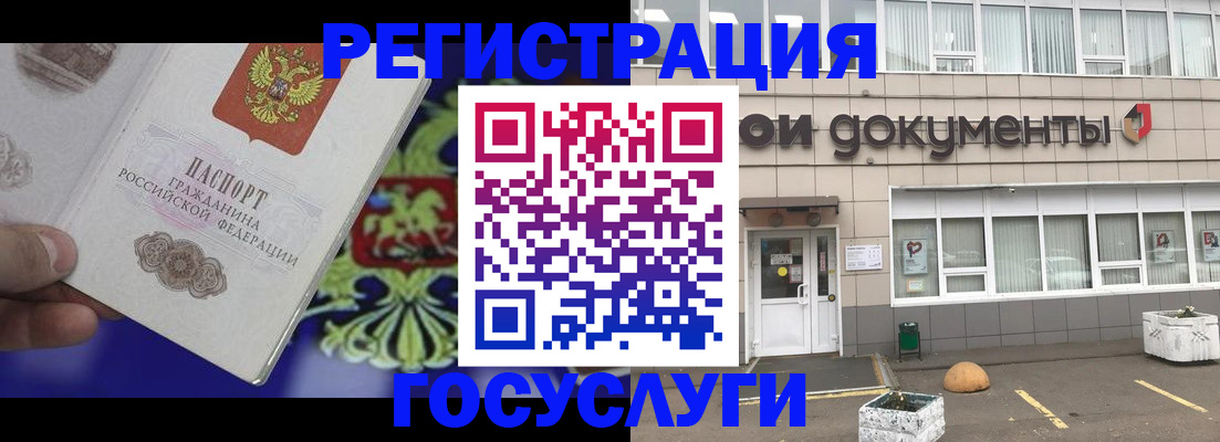 временная регистрация в квартире в Смоленской области