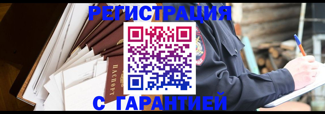 миграционный учет в Смоленской области